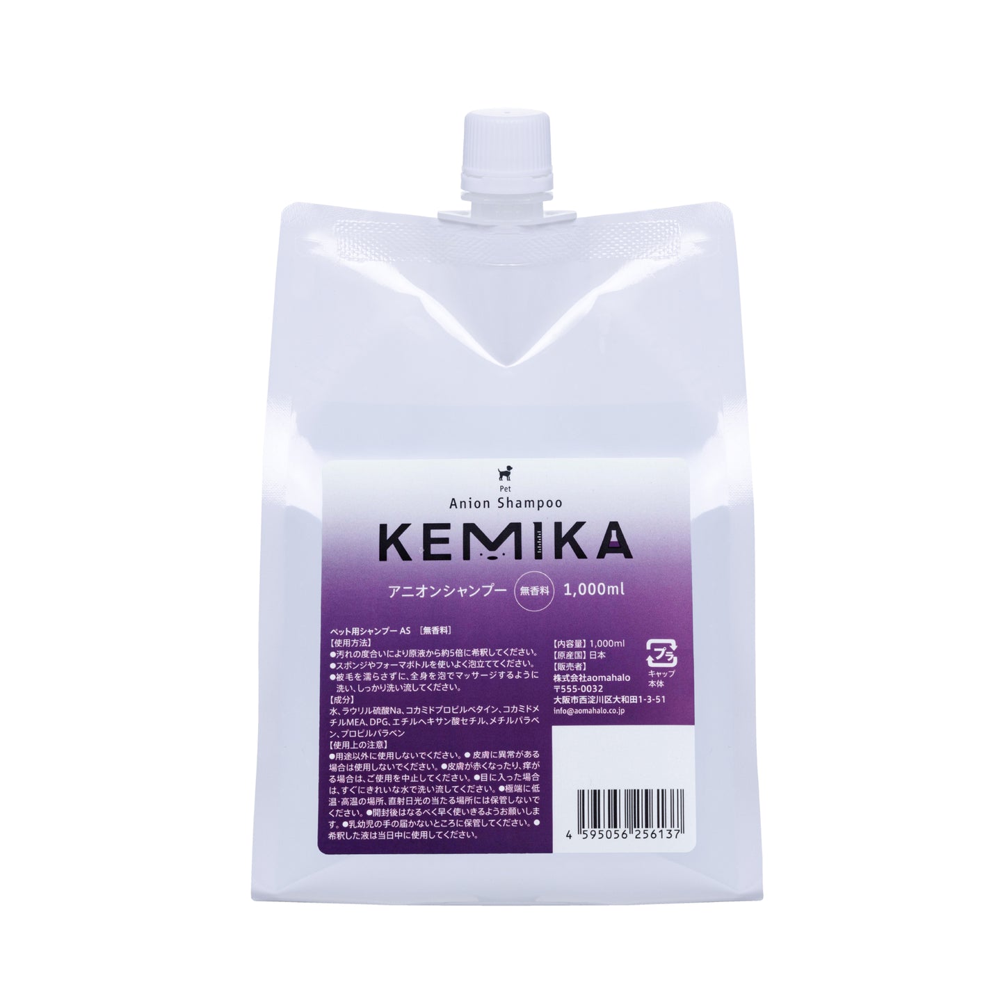 【パウチ】ペット用シャンプーAS［無香料］